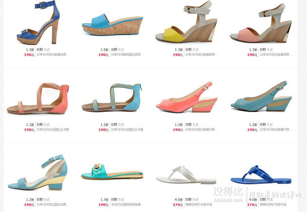 NINEWEST&STEVEMADDEN  190-299封頂