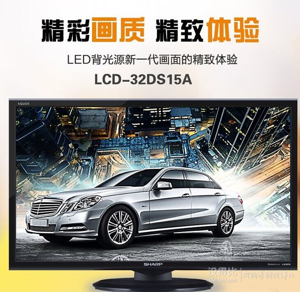 SHARP 夏普 LCD-32DS15A 32英寸 液晶電視   999元包郵