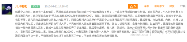 比友說：海淘新政會影響你的海淘決策嗎？（結(jié)果公布）