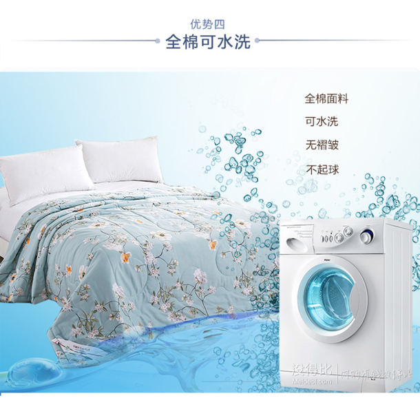 byford百富帝 可水洗全棉斜紋印花夏涼被150*200cm  折45元（99元，滿240-140后）