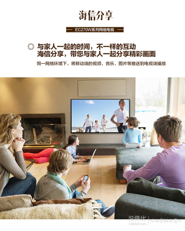 Hisense海信  49英寸窄邊網(wǎng)絡(luò)電視 WIFI LED49EC270W  1999元包郵（2199-200）