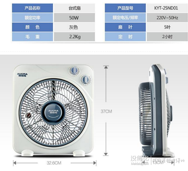 AUCMA澳柯瑪 KYT-25ND01 臺(tái)式轉(zhuǎn)頁(yè)扇/電風(fēng)扇  折35元（39.9，2件88折）