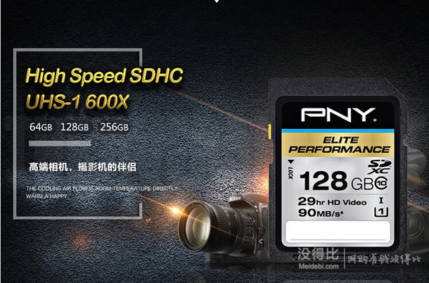 PNY 必恩威 Elite Performance UHS-1 64GB SD存儲卡（讀95M/s、寫65M/s） 128元包郵