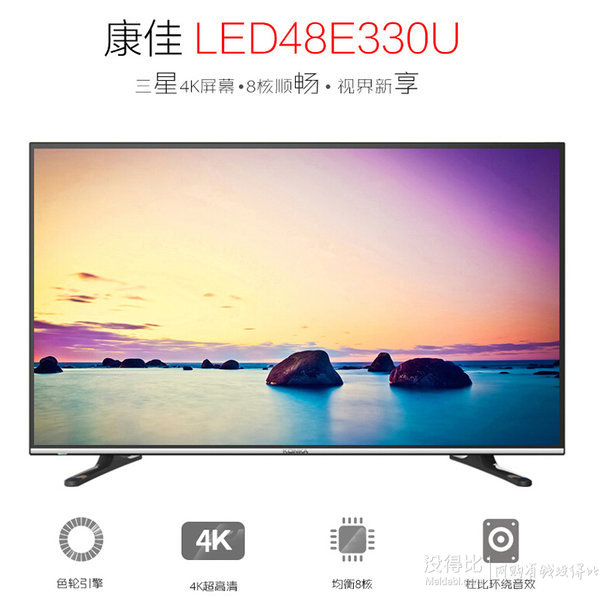 限地區(qū)： KONKA 康佳 LED48E330U 48英寸 4K智能液晶電視  1888元包郵