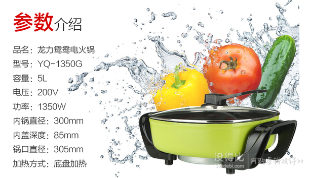 LONGLI龍力  YQ-1350G 多功能韓式鴛鴦電火鍋 5L 47元（59元，2件88折疊加用券）