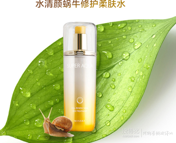 MISSHA謎尚 水清顏蝸牛修護(hù)柔膚水 130ml  折69元（138198-100）