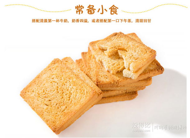 博大 椒鹽風(fēng)味烤香饃片50g