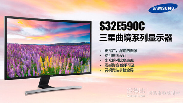 SAMSUNG 三星 S32E590C 31.5英寸LED曲面顯示器 2799元包郵（2999-200）