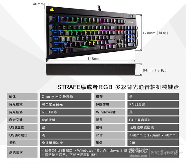 USCorsair 美商海盜船 STRAFE 懲戒者 RGB 機(jī)械鍵盤 靜音軸  999元包郵（送電競(jìng)眼鏡）