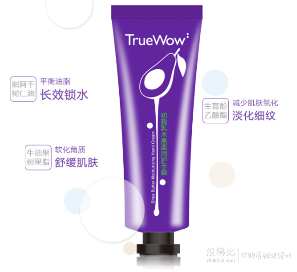 Truewow初我 乳木果柔潤(rùn)護(hù)手霜40ml（2支） 10.8元