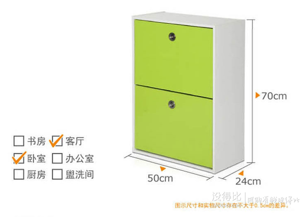 Funature 慧樂(lè)家 FNAJ-11047-2 魯比克二門(mén)彩色鞋柜 49.5元（149元包郵，滿(mǎn)減+用券）