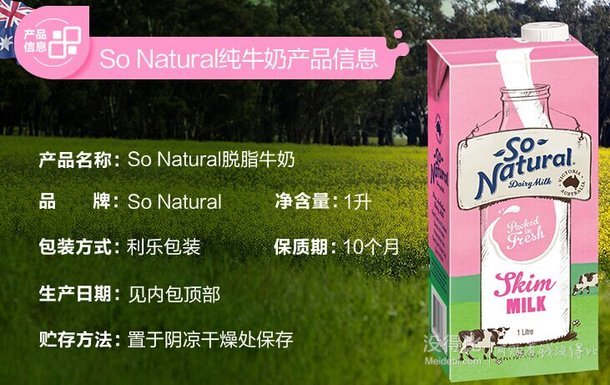 澳洲進(jìn)口！ So Natural 脫脂純牛奶1Lx12盒  69.9元