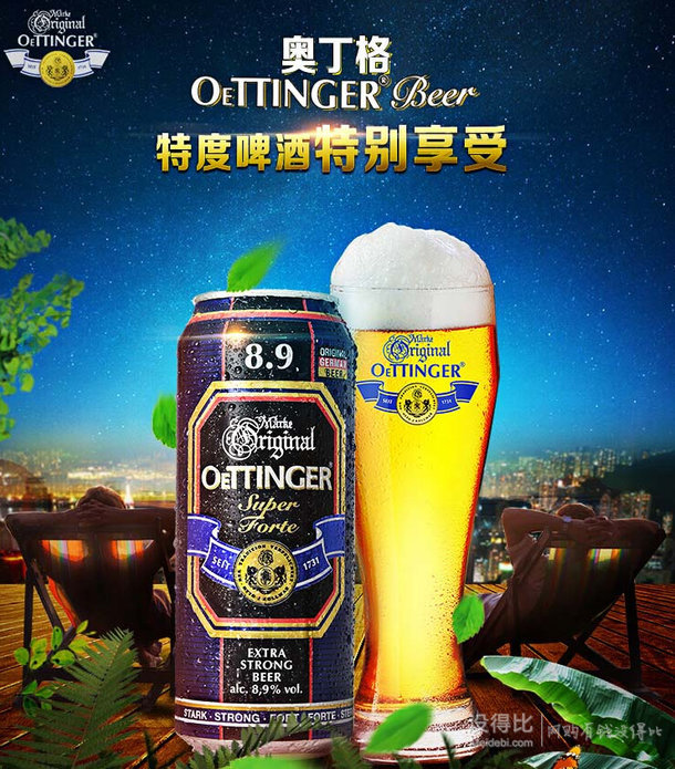 OETTINGER 奧丁格 8.9特度啤酒 整箱裝 500ml*24聽  折98元（148，可滿199-100）