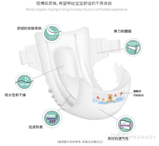 BAMBO班博  自然系列 寶寶嬰兒透氣紙尿褲 3號（5-9KG）66片 S碼  69.9元