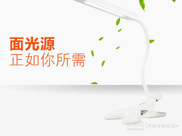 雙重優(yōu)惠：好視力  可調(diào)光調(diào)色護眼LED燈 TG902-WH 折33.3元（99199-100+用券）