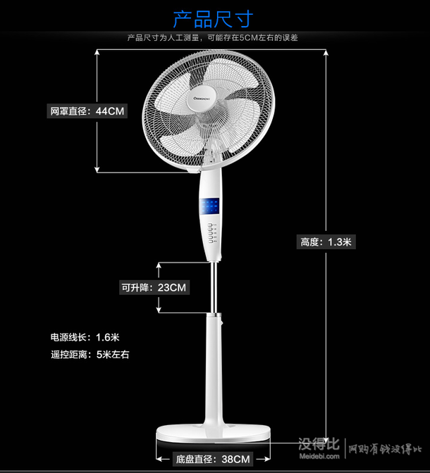 changhong長虹 家用靜音 機(jī)械電風(fēng)扇 折69元(99-20券，曬圖返10)