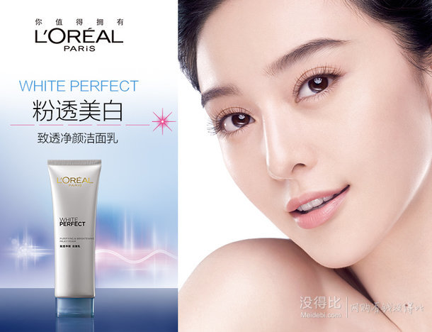 L'OREAL PARIS 巴黎歐萊雅 致透凈顏潔面乳 125ml 折49.9元（99.9元，198-100）