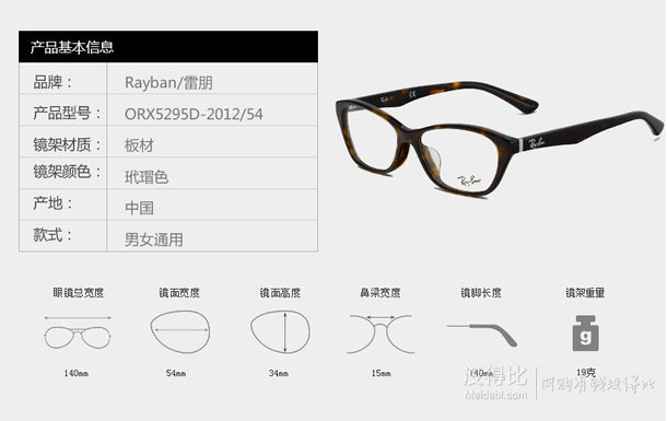 Ray-Ban 雷朋 板材眼鏡架 ORX5295D+Kede1.60非球面樹脂鏡片 284元包郵（299-15券）