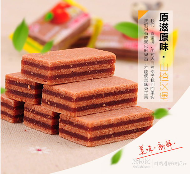 限地區(qū)：GUANGYE 廣野 山楂漢堡 100g   1元