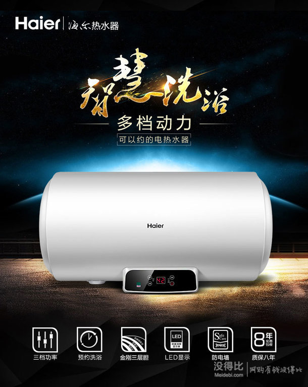 Haier 海爾 EC5002-Q6 50升 儲熱式電熱水器 799元（899-100）