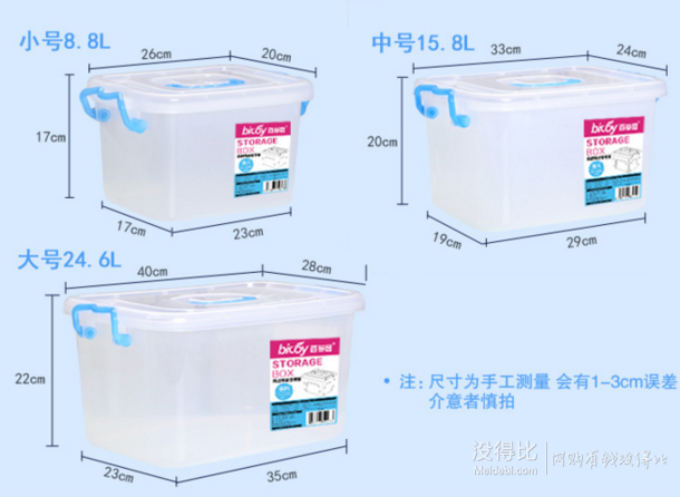 百草園 F3 便攜式大中小組合塑料收納箱(24.6L+15.8L+8.8L) 3個(gè)裝   折26.7元（69元，雙重優(yōu)惠）