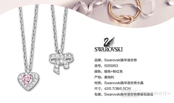 2條裝！SWAROVSKI 施華洛世奇 5055953 水晶愛心+蝴蝶結(jié)項(xiàng)鏈吊墜鏈墜 499元包郵