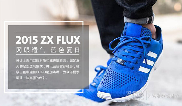 adidas Originals 阿迪達(dá)斯三葉草 中性休閑鞋 ZX FLUX  B34511  366.8元包郵（524，下單7折）