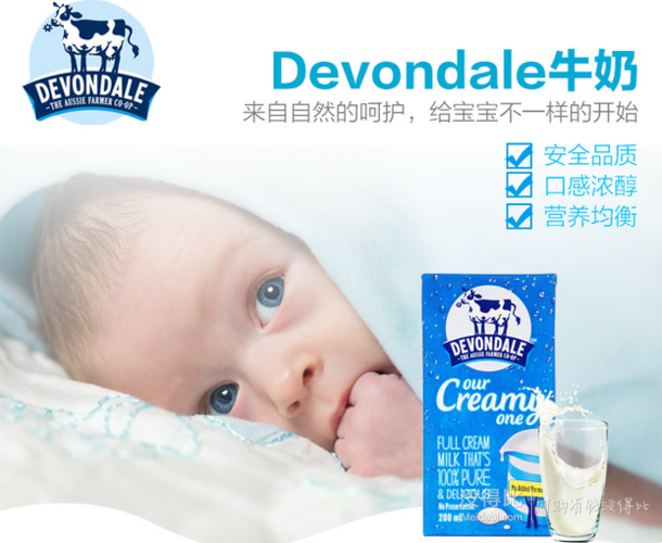 澳洲進(jìn)口：德運(yùn)Devondale 全脂牛奶 24*200ml   49.9元