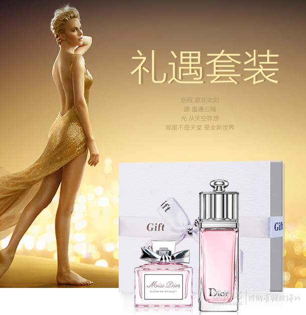 贈OPI指甲油：Dior 迪奧香水2件套  5ml*2    69元