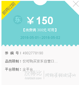 踏春巾行時(shí)  400-210，300-150200-80優(yōu)惠券