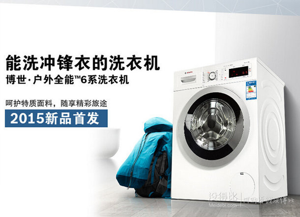 BOSCH 博世 XQG90-WAS244601W 滾筒洗衣機 9公斤 3989元包郵（4389-400）