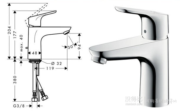 Hansgrohe 汉斯格雅 福柯斯 E2 31607007 单把手面盆龙头    529元包邮