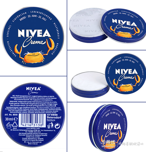 NIVEA 妮維雅 經(jīng)典藍罐潤膚霜 12星座紀念版 30ml  9.9元