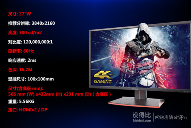 ViewSonic 優(yōu)派 XG2700 27寸 4K顯示器 4649元包郵（預(yù)售，100元定金）