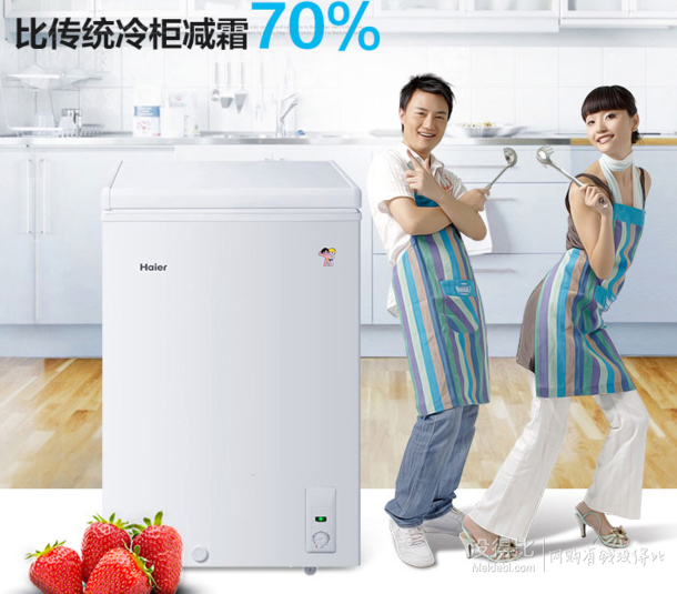 預(yù)售： Haier 海爾 BC/BD-103HA 103L 臥式冷柜 20定金+769元尾款