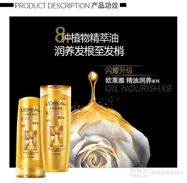 限地區(qū)：L'OREAL PARIS 巴黎歐萊雅 精油潤養(yǎng) 洗護套裝（洗發(fā)露 400ml*2瓶+潤發(fā)乳 400ml）折45元（79199-100）