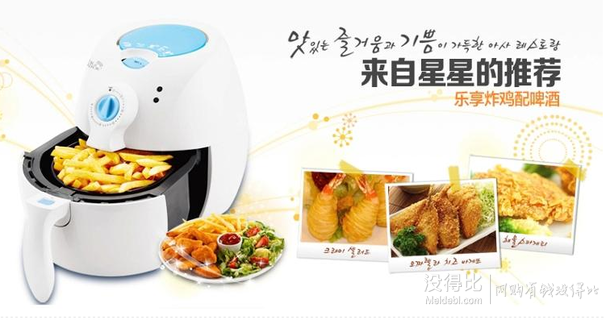 LOCK&LOCK 樂扣樂扣 ECF-202WS ECOfryer 無油空氣電炸鍋+煮蛋器 374元包郵（399元，滿400-50券）