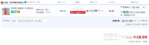 BAFEILU芭菲鹿   中小兒童純棉松連衣裙  28元包郵（68-40券）