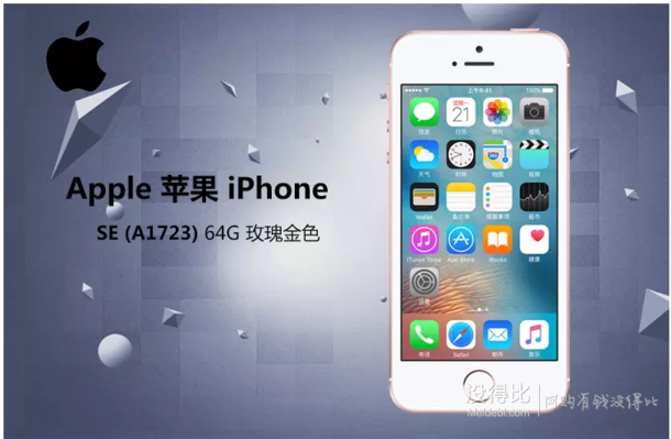 多地有貨：Apple 蘋果 iPhone SE (A1723)  64G 玫瑰金色 4G全網(wǎng)通 3938元