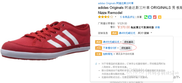 限尺碼：Adidas Originals 阿迪達(dá)斯三葉草 ORIGINALS 男 板鞋