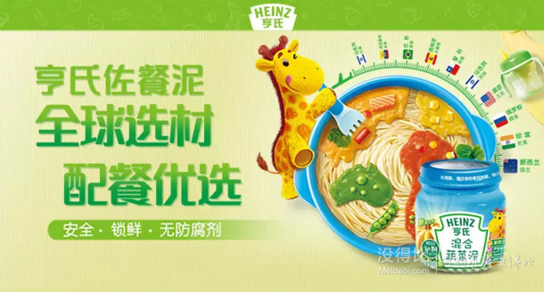 Heinz 亨氏 混合蔬菜泥113g 特惠6瓶裝 29.9元