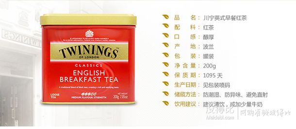 波蘭進(jìn)口！ Twinings 川寧 英式早餐紅茶 200g   39.9元