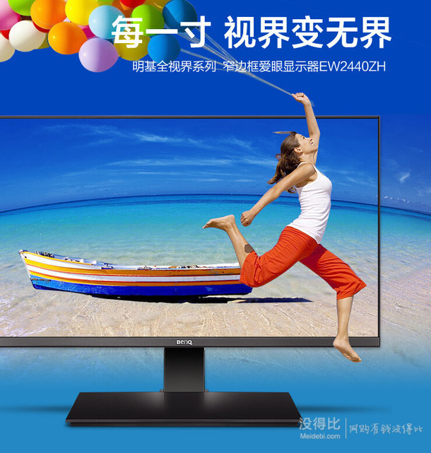 BenQ 明基 EW2440ZH 23.8英寸AMVA+顯示器  839元包郵（859-20）