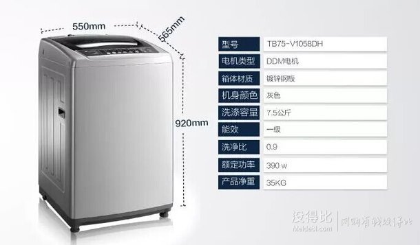 littleswan 小天鵝 TB75-V1058DH 變頻波輪洗衣機 1011元包郵（1111-100）