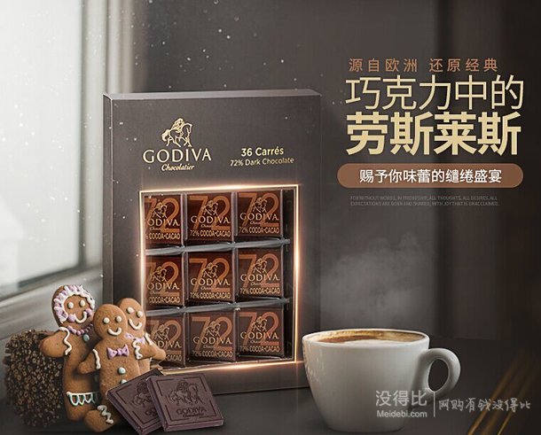 歡樂(lè)頌同款品牌！比利時(shí)進(jìn)口 Godiva 歌帝梵72%黑巧克力禮盒36片  155.54元包郵包稅（159元，用券）