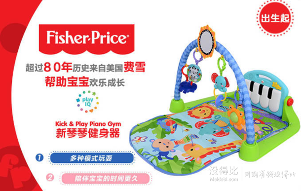 微信端： Fisher-Price 費(fèi)雪 BMH49 新琴琴健身器+湊單品 288元包郵（369，399-120）