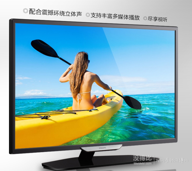 百元差價：PHILIPS 飛利浦 55PFF3655/T3 55英寸液晶電視 2499元包郵（2699-200）