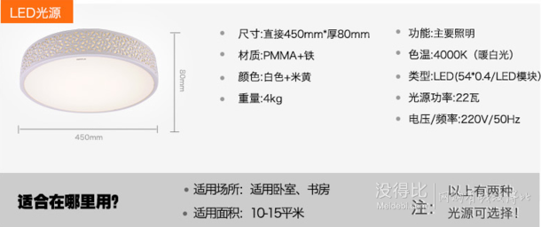 OPPLE 歐普 LED吸頂燈 MX450E 329元包郵（359-30）