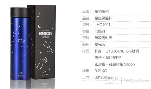 lock&lock 樂扣樂扣 LHC4121PI 星座保溫杯 400ml  折69元（119元，滿199-100）