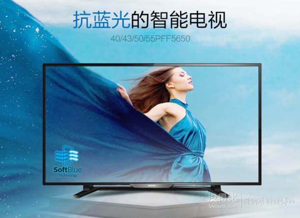 PHILIPS 飛利浦 40PFF5650/T3 40英寸 全高清八核 護眼抗藍光 LED智能電視 1588元包郵